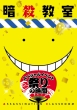 [assassination Classroom]special Event Matsuri No Jikan