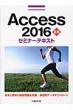 Access2016bZ~i[eLXg