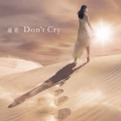 Don`t Cry