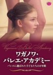 Documentary -Vaganova Ballet Academy