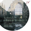 Symphony No.3 : Yoshinori Nishiwaki / Der Ring Tokyo Orchestra