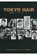Tokyo Hair Ő[̃wAX^CXg[[ Twj Books