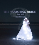 The Vanishing Bride Tour 2015 `ԉł̍s` (Blu-ray)