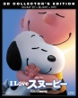 The Peanuts Movie 3D / 2D Blu-ray +DVD