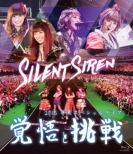 Silent Siren 2015NXyVCuuoƒv (Blu-ray)