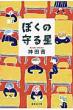 �ڂ��̎�鐯 �W�p�Е���