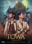 LIVE FILMS TOWA -episode zero-(Blu-ray)