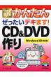 g邩񂽂@fL܂!CD&DVD Windows10Ή