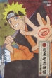 Naruto Shippuden Jiraiya Ninpouchou Naruto Gouketsu Monogatari 1