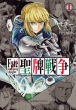 Fate / Mahjong Night v푈 1 Ccomics