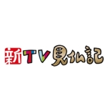 Shin Tv Kenbutsuki 18 Nara.Mahoroba Hen