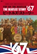 ビートルズ・ストーリー Vol.5 1967 〜これがビートルズ! 全活動を1年1冊にまとめたイヤー・ブック〜