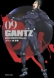Gantz 9 WpЕɃR~bN