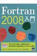 Fortran 2008