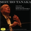 Symphony No.9 : Mizuho Tanaka / Arte Philharmony