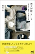 l̗ Sn悭A炵