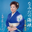 Namida No Kaikyou