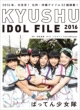 KYUSHU IDOL FILE 2016