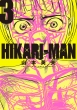 Hikari-man 3 rbOR~bNXXyV