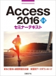 Access@2016pZ~i[eLXg