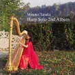 cq: Motoko Tanaka Harp Solo Second Album