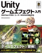 UnityQ[GtFNg Shurikenō![U[މo@ Smartgame Developer