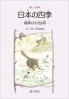 Chieko (Book)