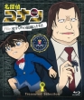 Detective Conan Treasured Selection File.Kuro Zukume No Soshiki To Fbi 16