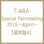 T-ARA Special Fanmeeting 2016`again` yʏAz
