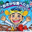 `osakana Tabetara`sakanakun
