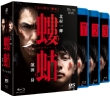 Kera(Yakubyougami Series)Blu-Ray-Box