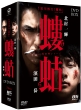 Kera(Yakubyougami Series)Dvd-Box