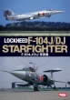 F-104J/DJ ʐ^W