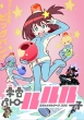 Tv Animation[uchuu Patrol Luluco]