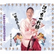 Hocchare Bushi/Omokage Elegie