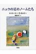 jE̐̃m[ Rikuyosha Children & Ya Books