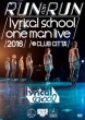 -RUN and RUN-lyrical school one man live 2016@CLUB CITTA' (DVD)