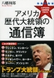 �A�����J���哝�̂̒ʐM��44��S����5�i�K�]���Ŋi�t�� �˓`�Е���