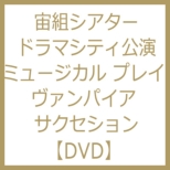 ���g�V�A�^�[ �h���}�V�e�B���� �~���[�W�J�� �v���C ���@���p�C�A �T�N�Z�V����