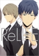 Relife 6 �A�[�X�E�X�^�[�R�~�b�N�X