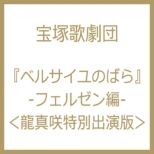 ��g���� �x���T�C���̂΂� -�t�F���[����-���^����ʏo����