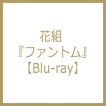 �ԑg �t�@���g�� 06 Blu-ray