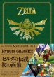 [_̓` 30NLO 1W The Legend Of Zelda Hyrule Graphics: [_̓` nCOtBbNX