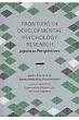 Frontiers In Developmental Psychology Research Japanese Perspectives