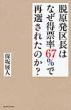 E撷͂Ȃ[67%ōđIꂽ̂?