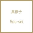 Sou-Sei