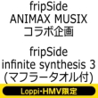 infinite synthesis 3 (+Blu-ray)yՁz s}t[^It LoppiEHMVՁt