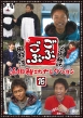 Gobu Gobu Hamada Masatoshi Selection 16