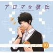 Aroma Na Kareshi Vol.10 Mandarin