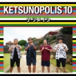 KETSUNOPOLIS 10 (+Blu-ray)